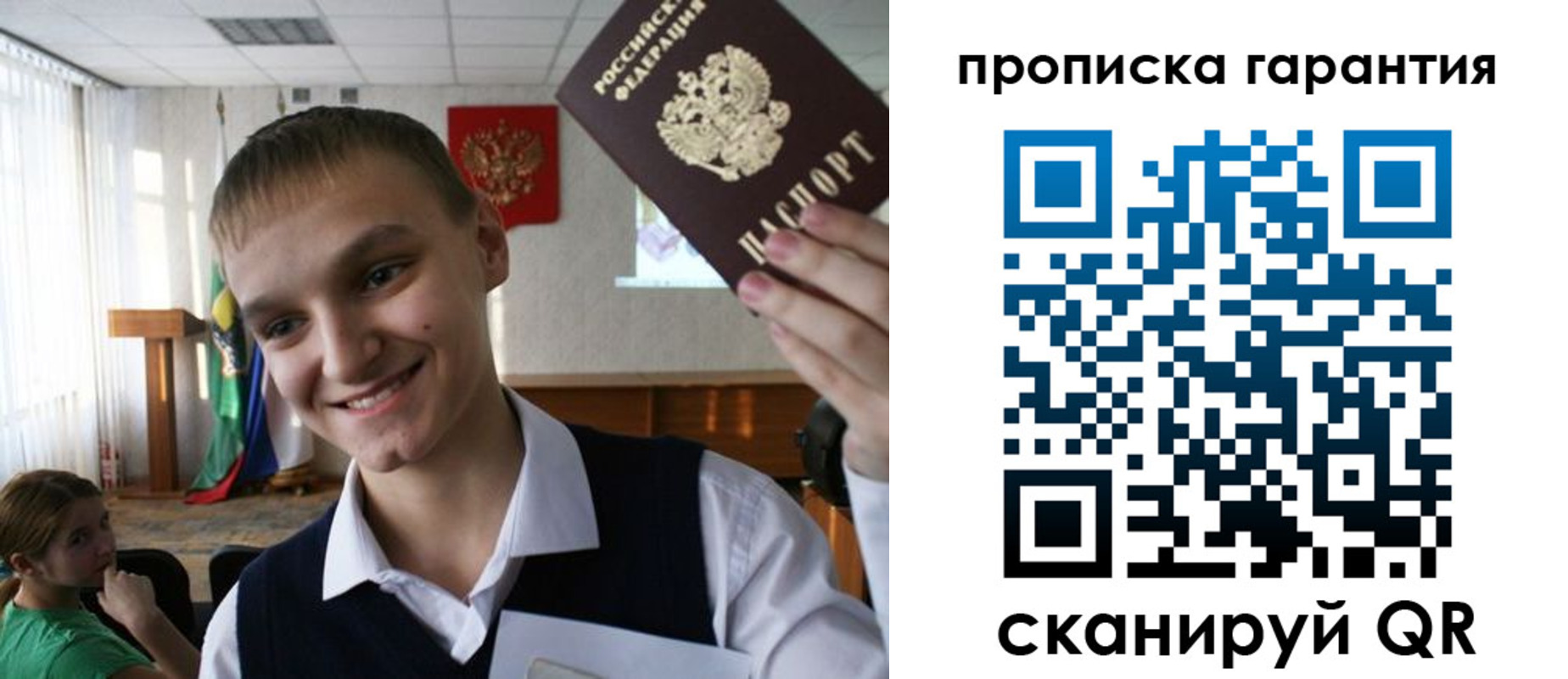 прописка законно в Курганинске