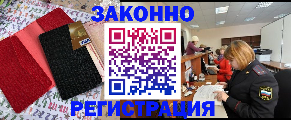 прописка поиск в Курганинске